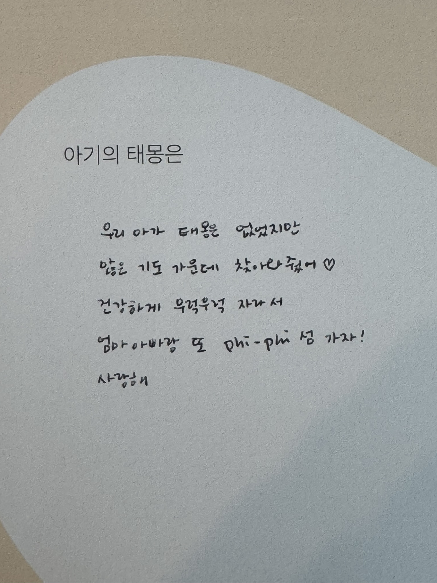 Kgen_Korean Handwritten Notes_1005_5.JPEG