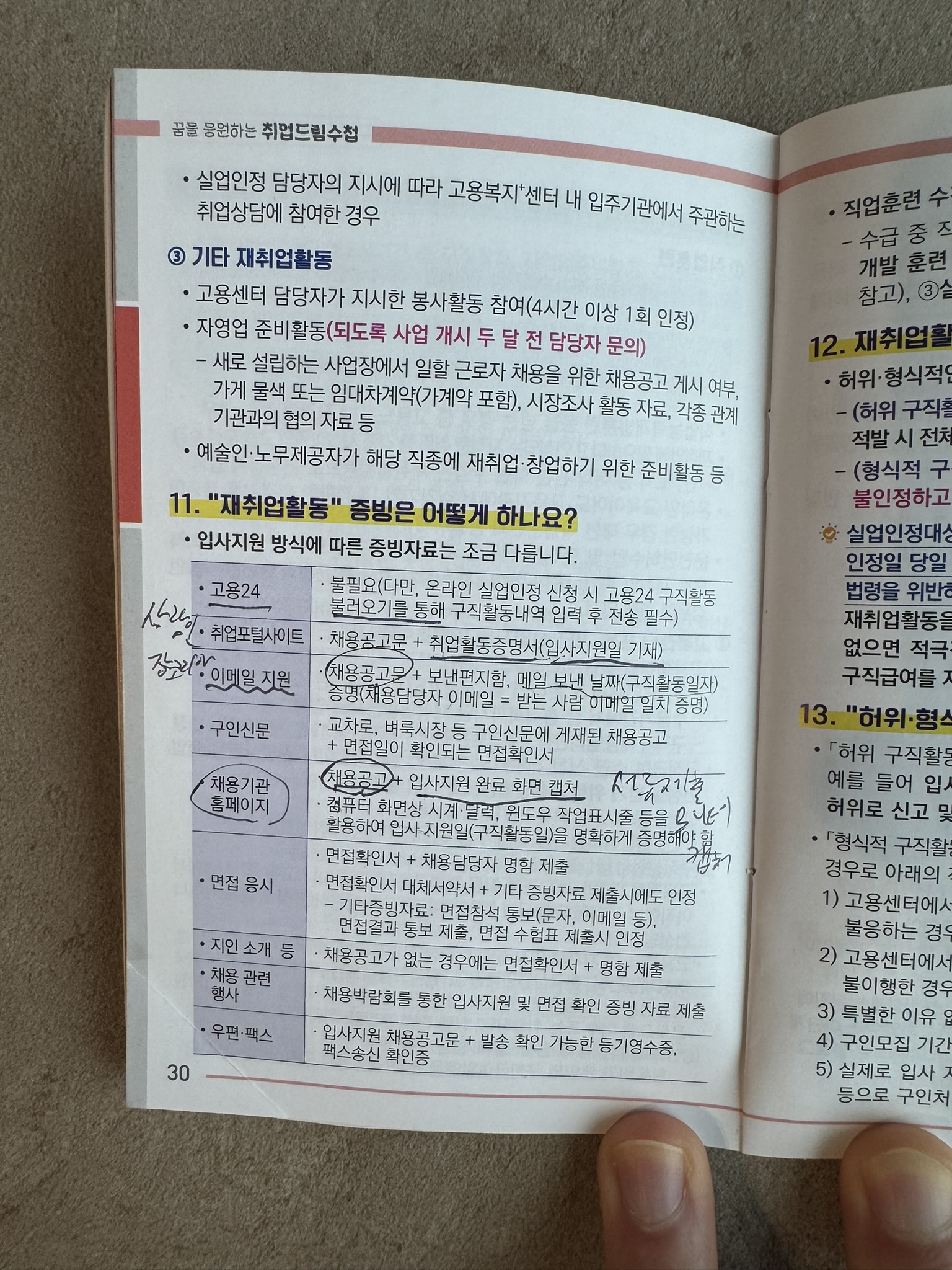 Kgen_Korean Handwritten Notes_1005_9.JPEG